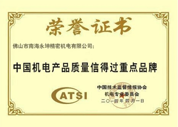 Honorary qualification